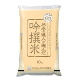 備蓄米、本格販売4月から　全農、流通停滞の解消期待