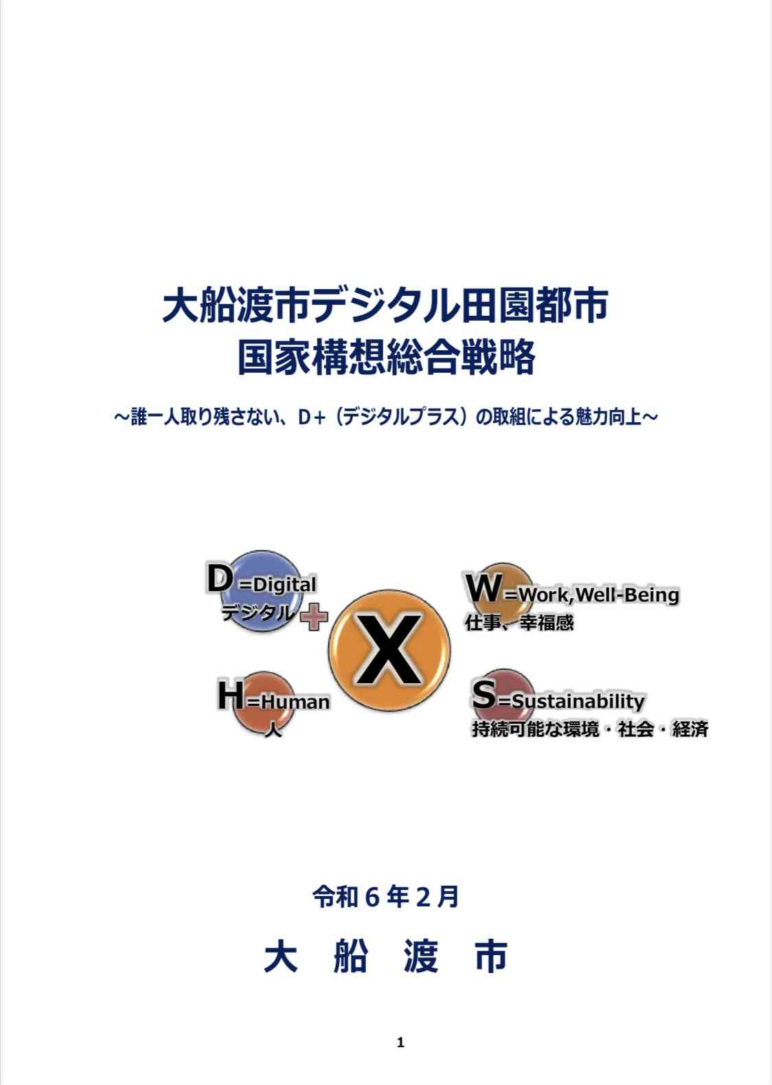 大船渡の山林火災は市街地や避難所方面に延焼　焼失は1400haに　避難指示対象は4596人