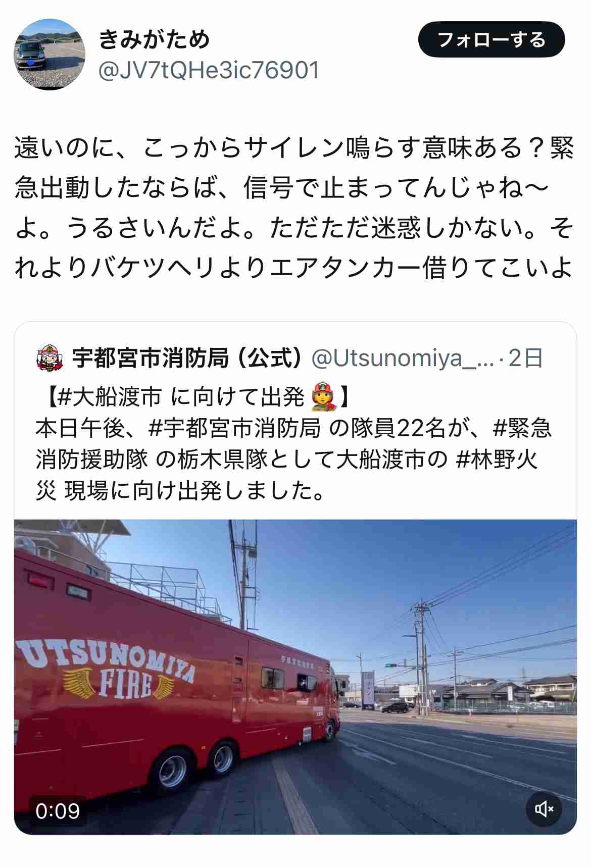 大船渡の山林火災は市街地や避難所方面に延焼　焼失は1400haに　避難指示対象は4596人