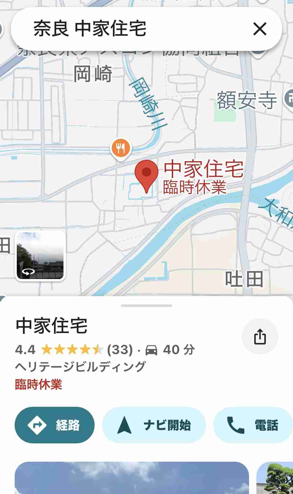 近隣住民の『たき火』が原因か…過去に何度注意しても止めず「20回くらいはやっていた」国の重要文化財の屋根が焼け落ちた火災