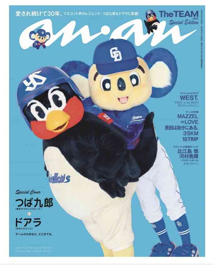 【てきすな】つば九郎が大好き🐧☂️【おもひでありが10!!】