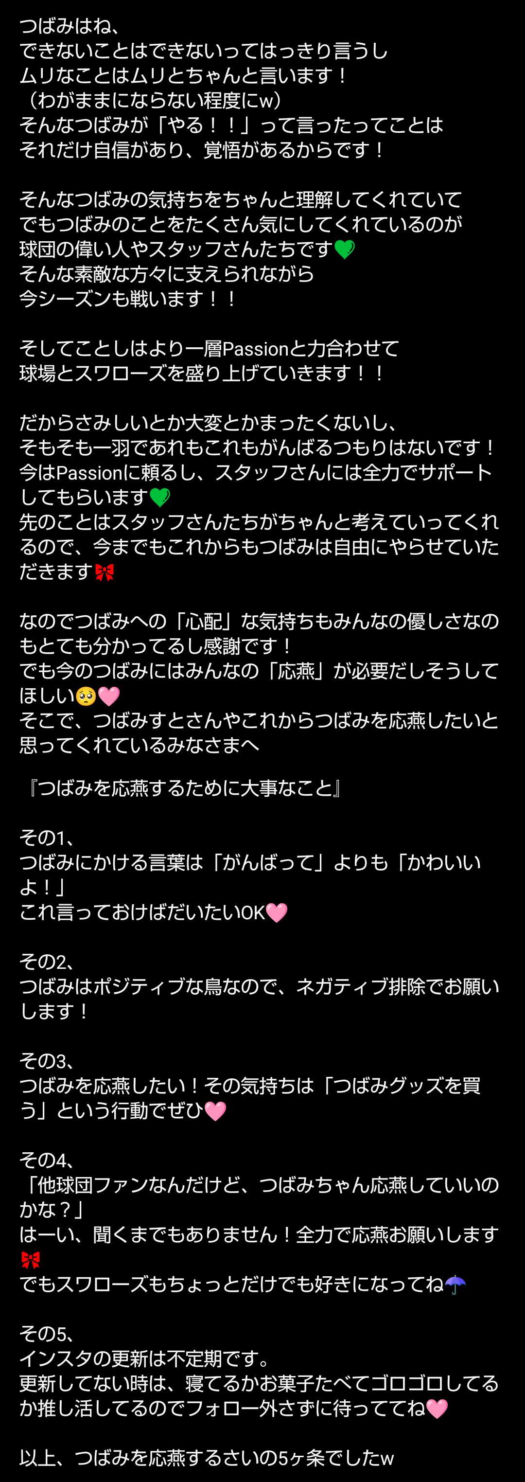 【てきすな】つば九郎が大好き🐧☂️【おもひでありが10!!】