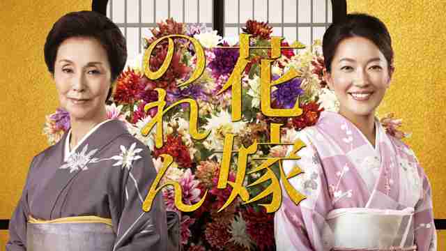 【実況・感想】テレビ朝日ドラマプレミアム 山崎豊子生誕100年記念「花のれん」