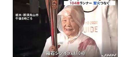 108歳の理容師、ギネス認定 最高齢、栃木の箱石シツイさん