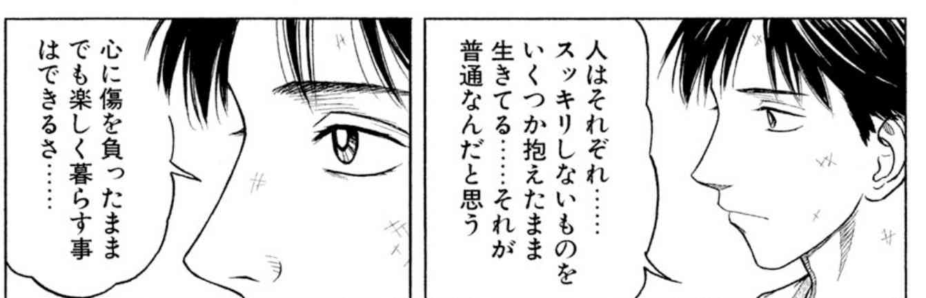 過去の過ちを消化する方法