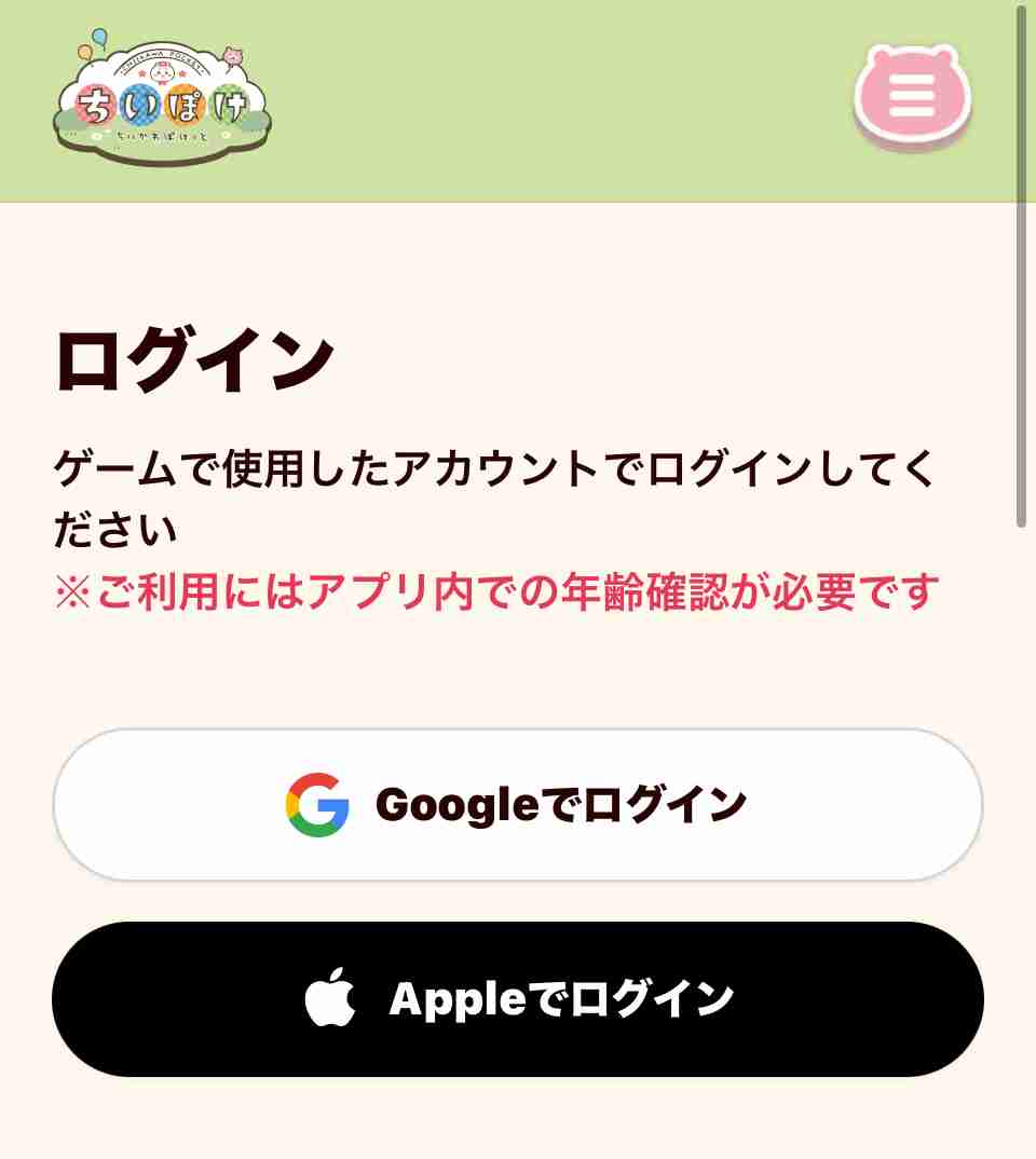 【スマホゲーム】ちいかわぽけっと【本日リリース】