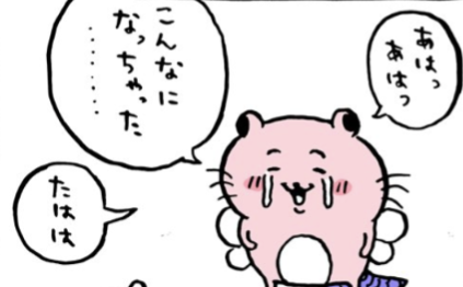 【スマホゲーム】ちいかわぽけっと【本日リリース】