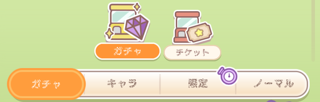 【スマホゲーム】ちいかわぽけっと【本日リリース】