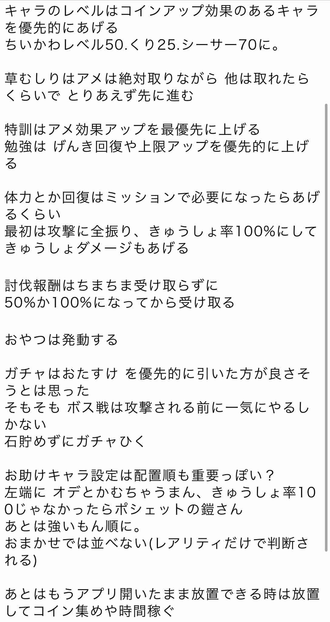 【スマホゲーム】ちいかわぽけっと【本日リリース】