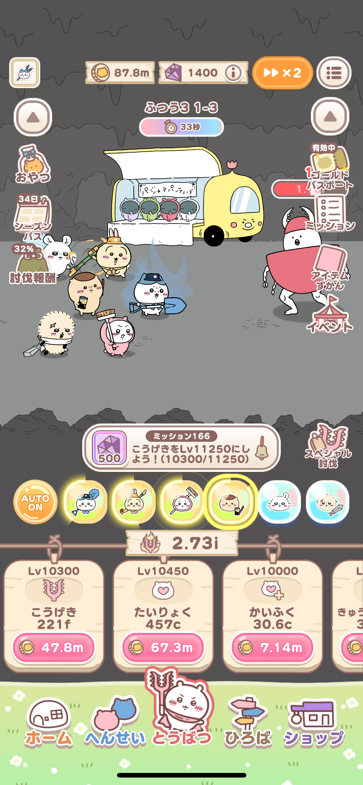 【スマホゲーム】ちいかわぽけっと【本日リリース】