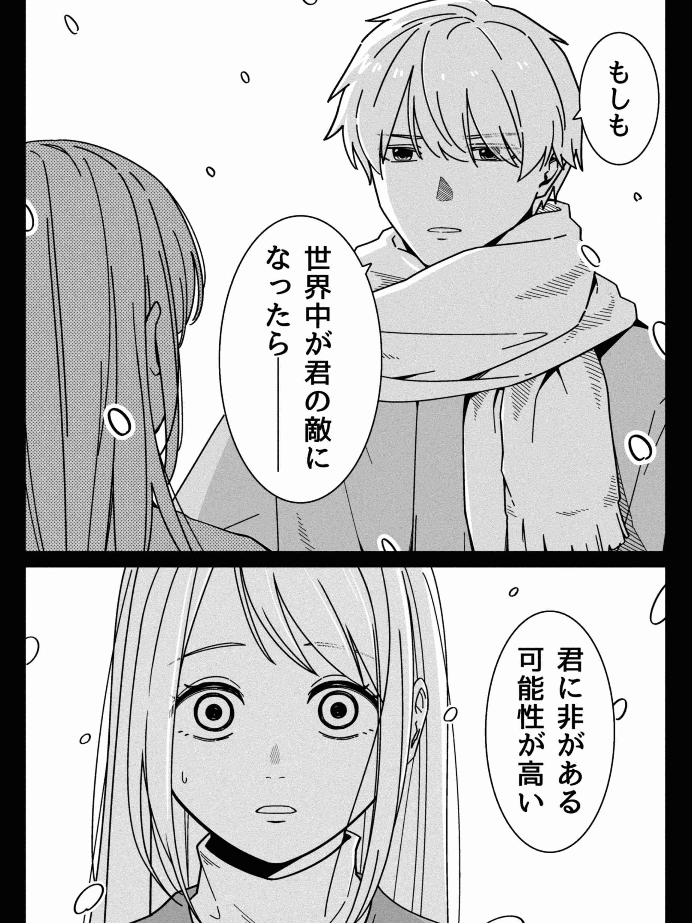 あなたが夫・彼に求めているもの(金銭面以外)