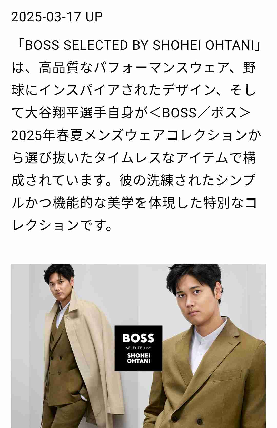 【実況・感想】MLB開幕戦2025「カブス×ドジャース」