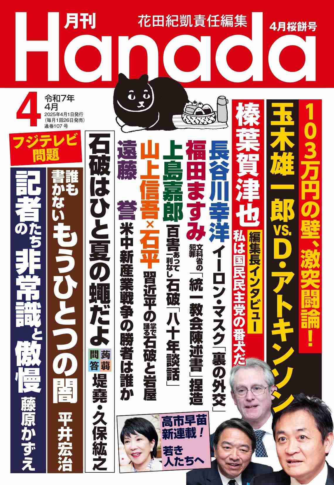 自民・西田昌司氏、首相交代要求 議員総会で「参院選戦えない」