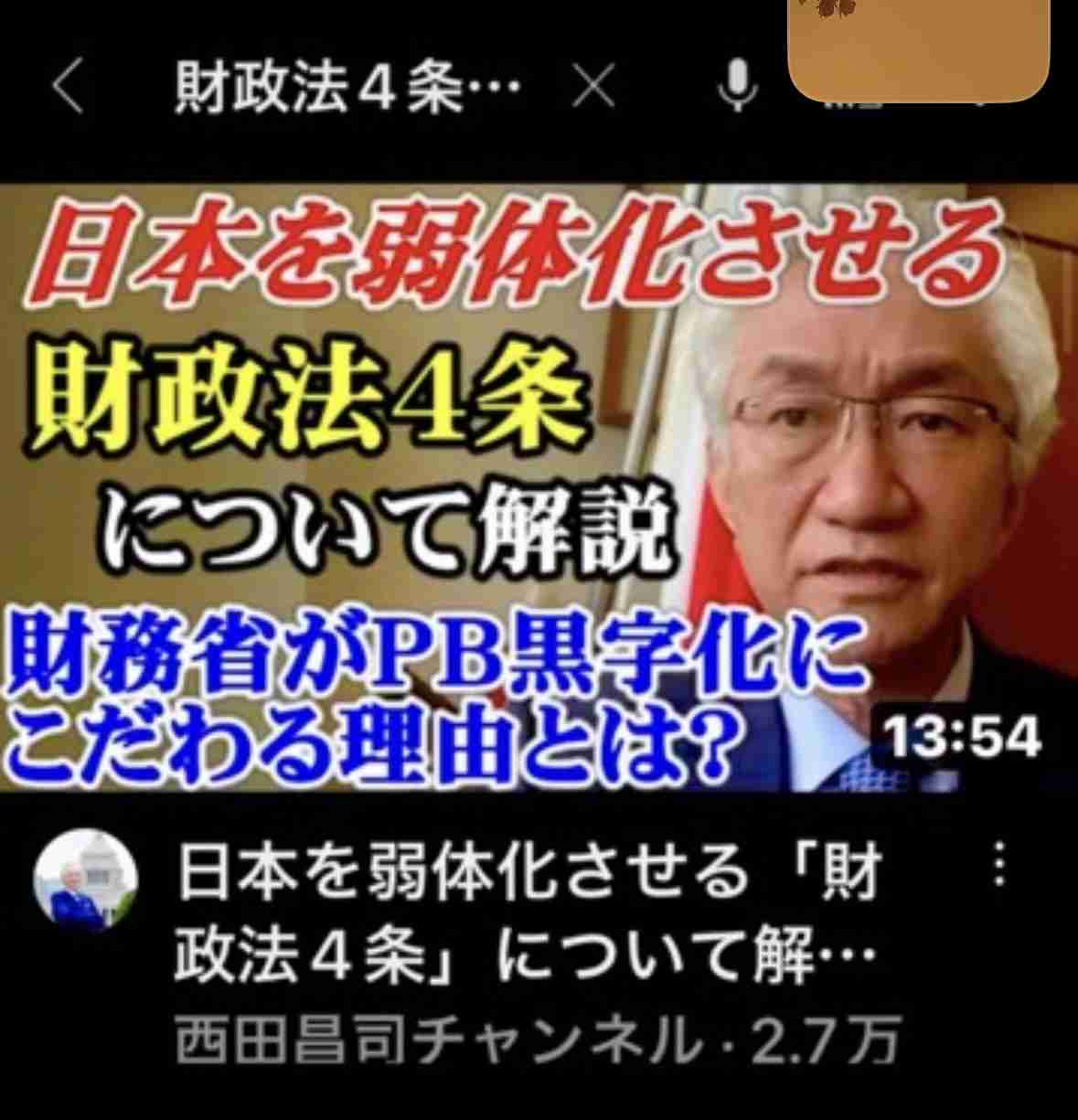 自民・西田昌司氏、首相交代要求　議員総会で「参院選戦えない」