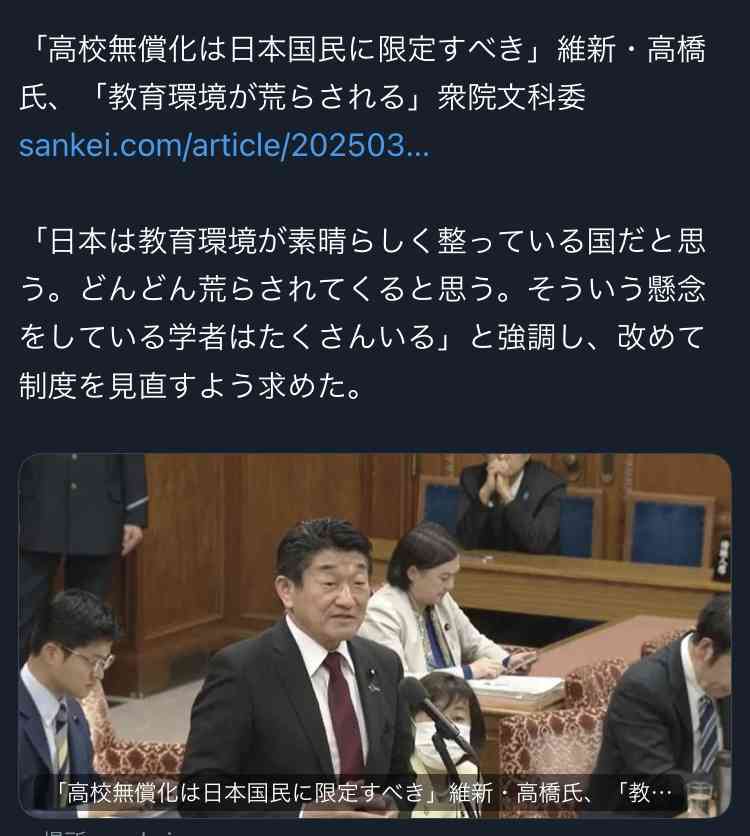 自民・西田昌司氏、首相交代要求 議員総会で「参院選戦えない」