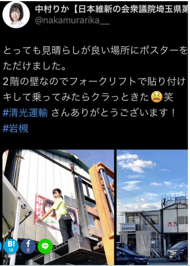 パレットを45枚積み重ね、作業員を乗せてフォークリフトで持ち上げ転落死亡 会社と課長を書類送検 労働安全衛生法違反の疑い 甲府労働基準監督署