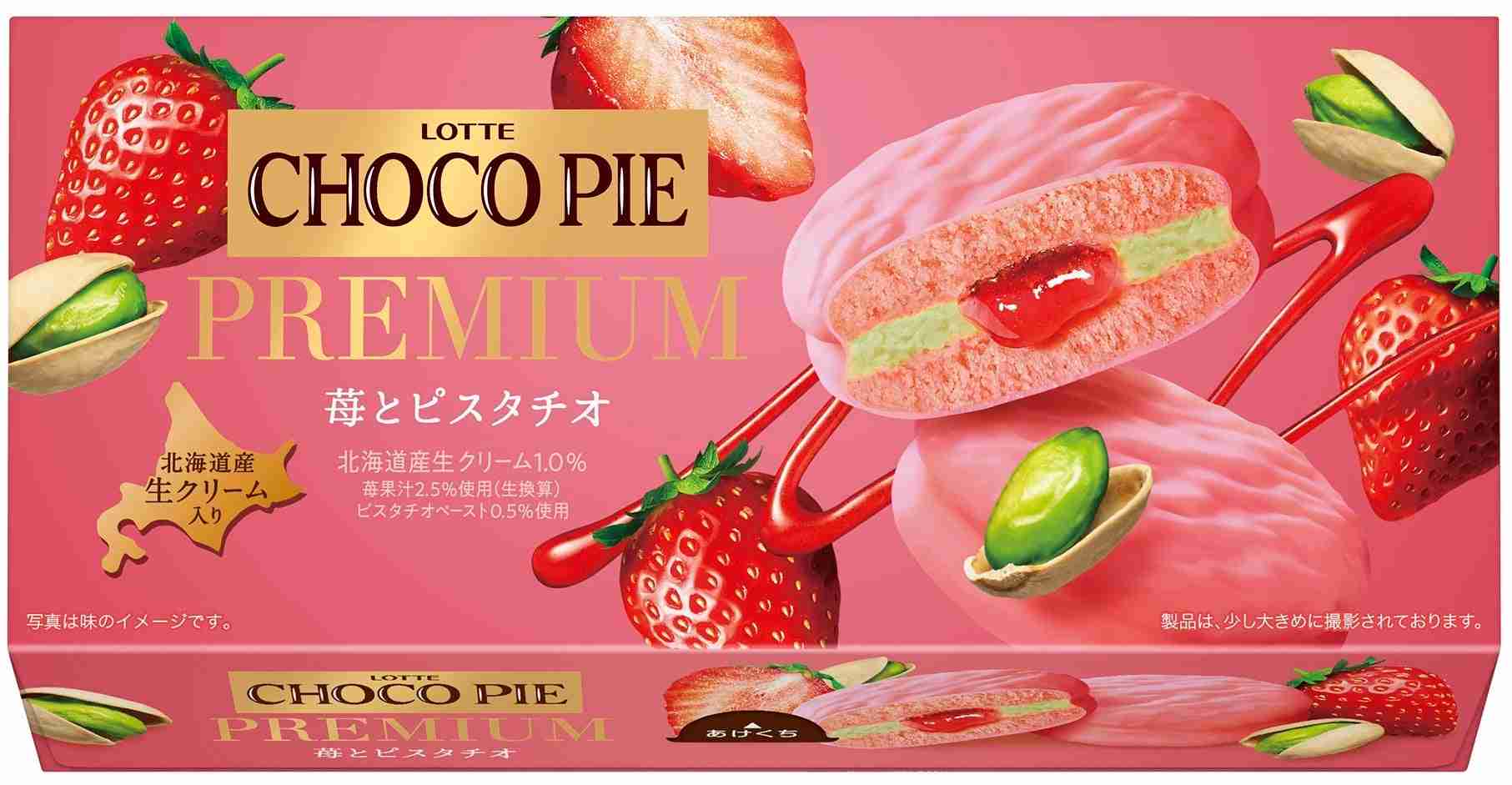 お菓子総合トピ 2025春