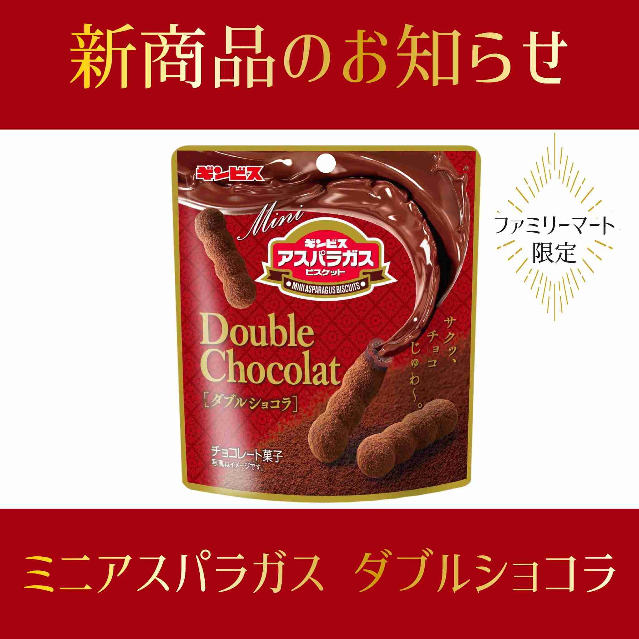 お菓子総合トピ 2025春