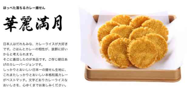 お菓子総合トピ 2025春