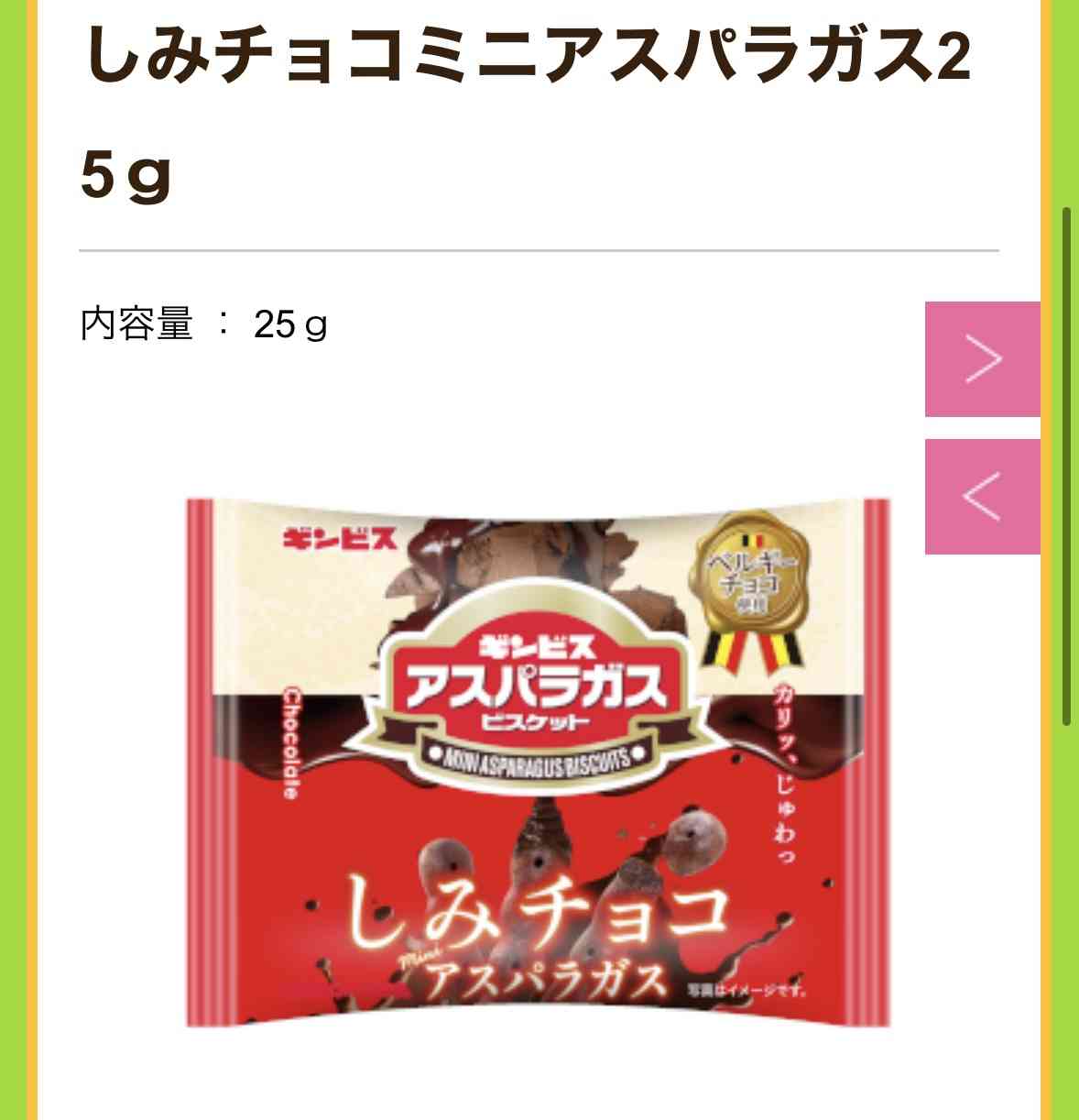 お菓子総合トピ 2025春