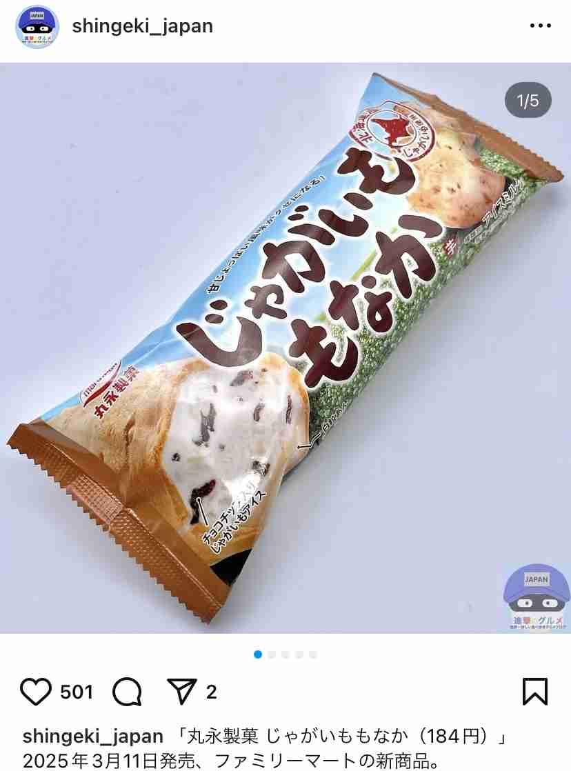お菓子総合トピ 2025春