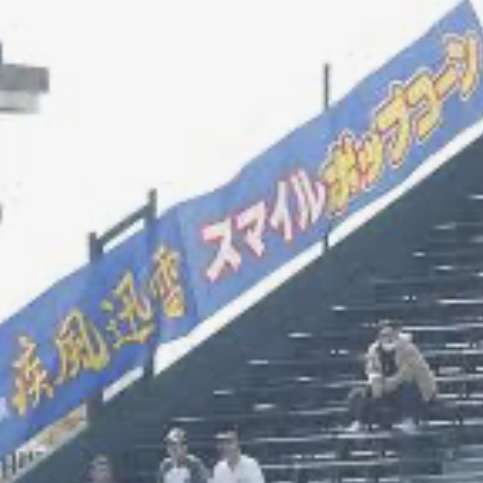 【実況・応援】第97回選抜高校野球大会　8日目