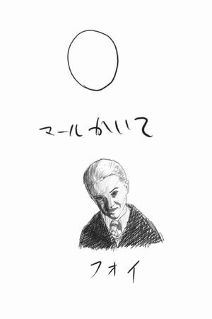 実際に嫌いになってしまうくらい悪役がハマっていた役者