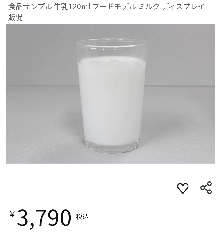 食品サンプルについて語ろう