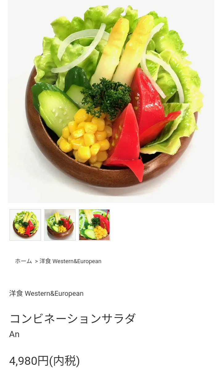 食品サンプルについて語ろう