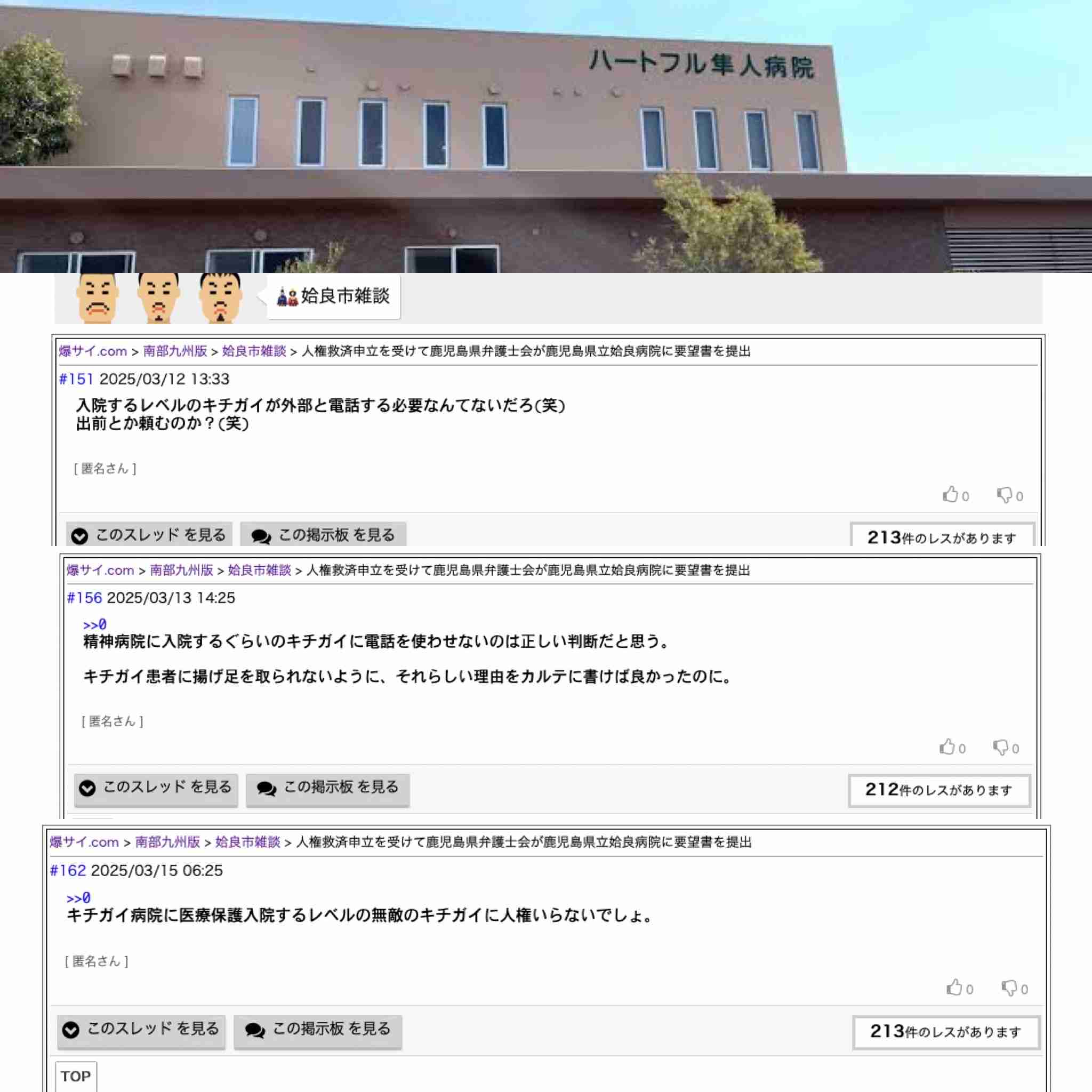 ススキノ男性殺害事件で娘の殺人手助け　父親に執行猶予付きの判決　札幌地裁