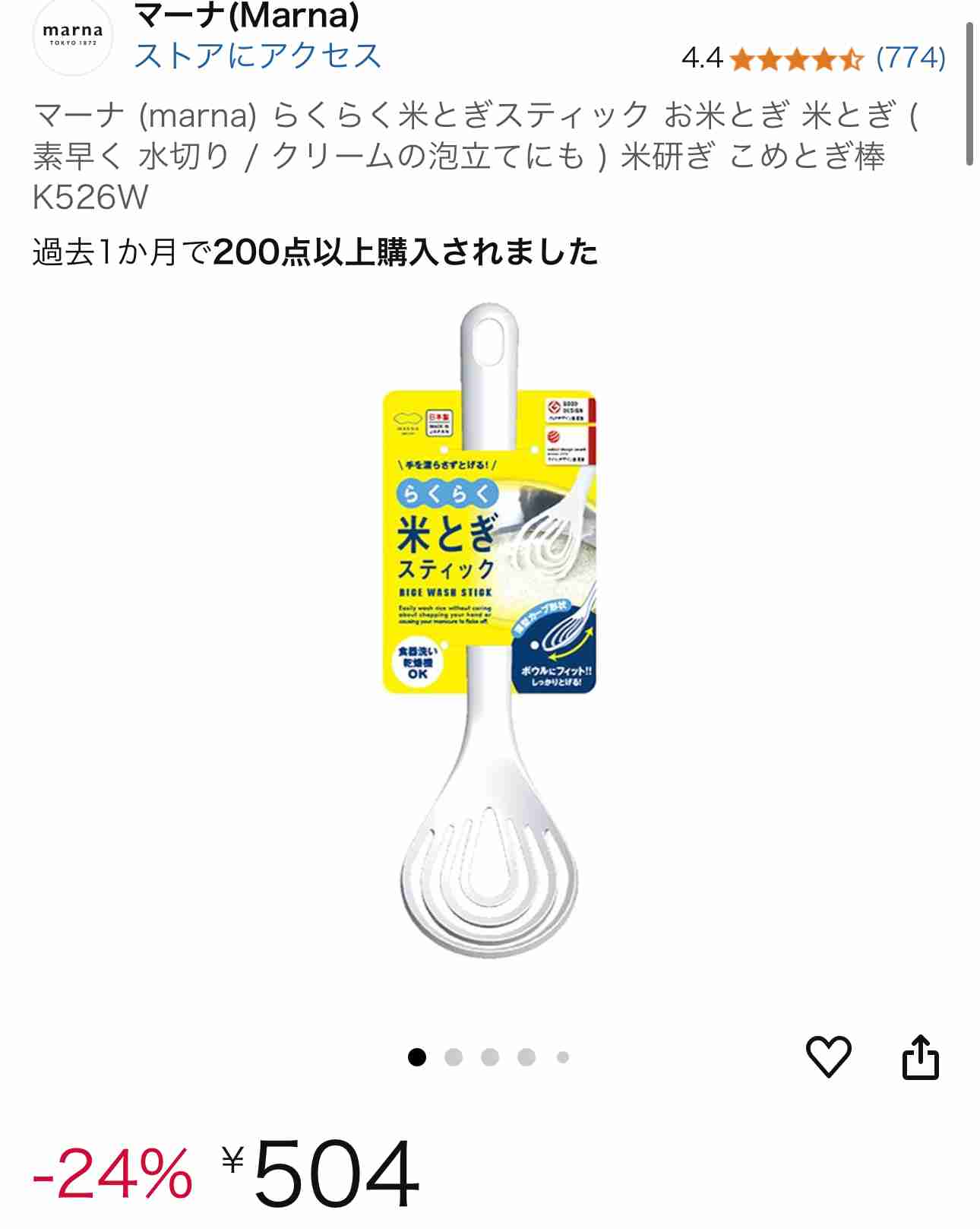 【自分的】最近買って、もっと早く買えば良かった…!と思ったアイテム