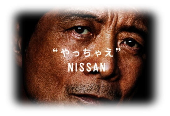 日産、内田誠社長が退任へ　後任にエスピノーサ氏