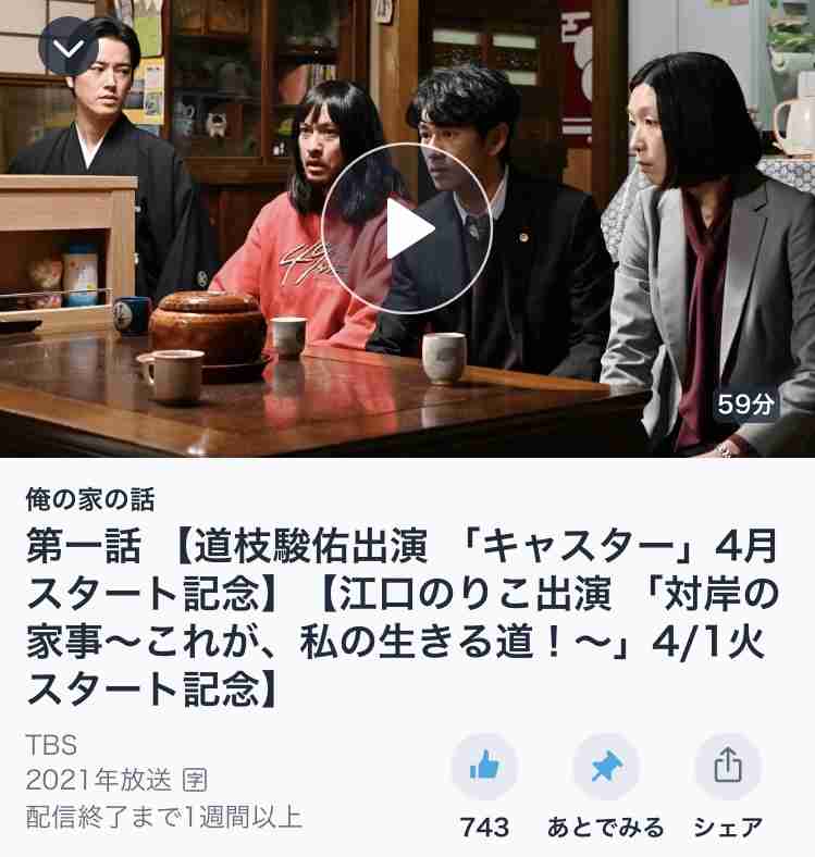 桐谷健太、お金も仕事も失ったアラフィフ男「まるごとぶつかっていく」…４月期テレ朝系連ドラ「いつか、ヒーロー」主演