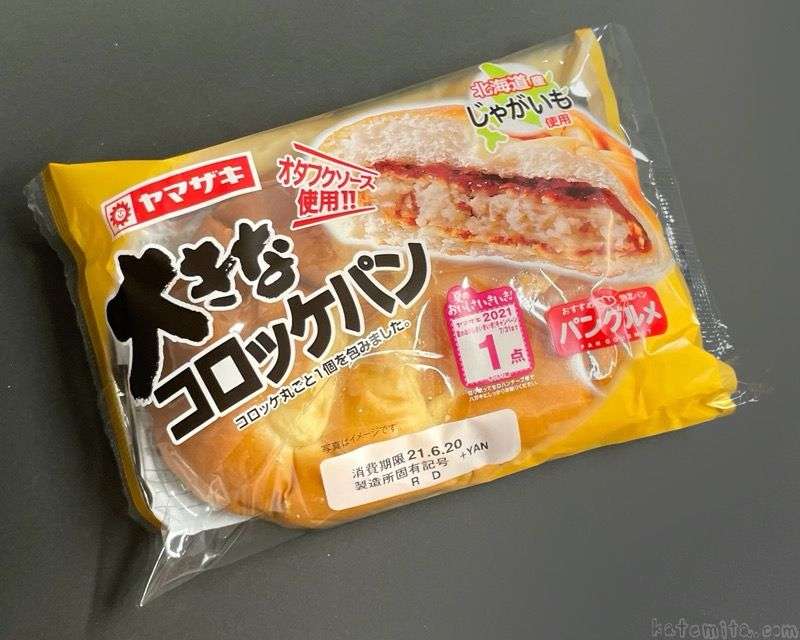 製造終了したら泣く菓子パン・惣菜パン