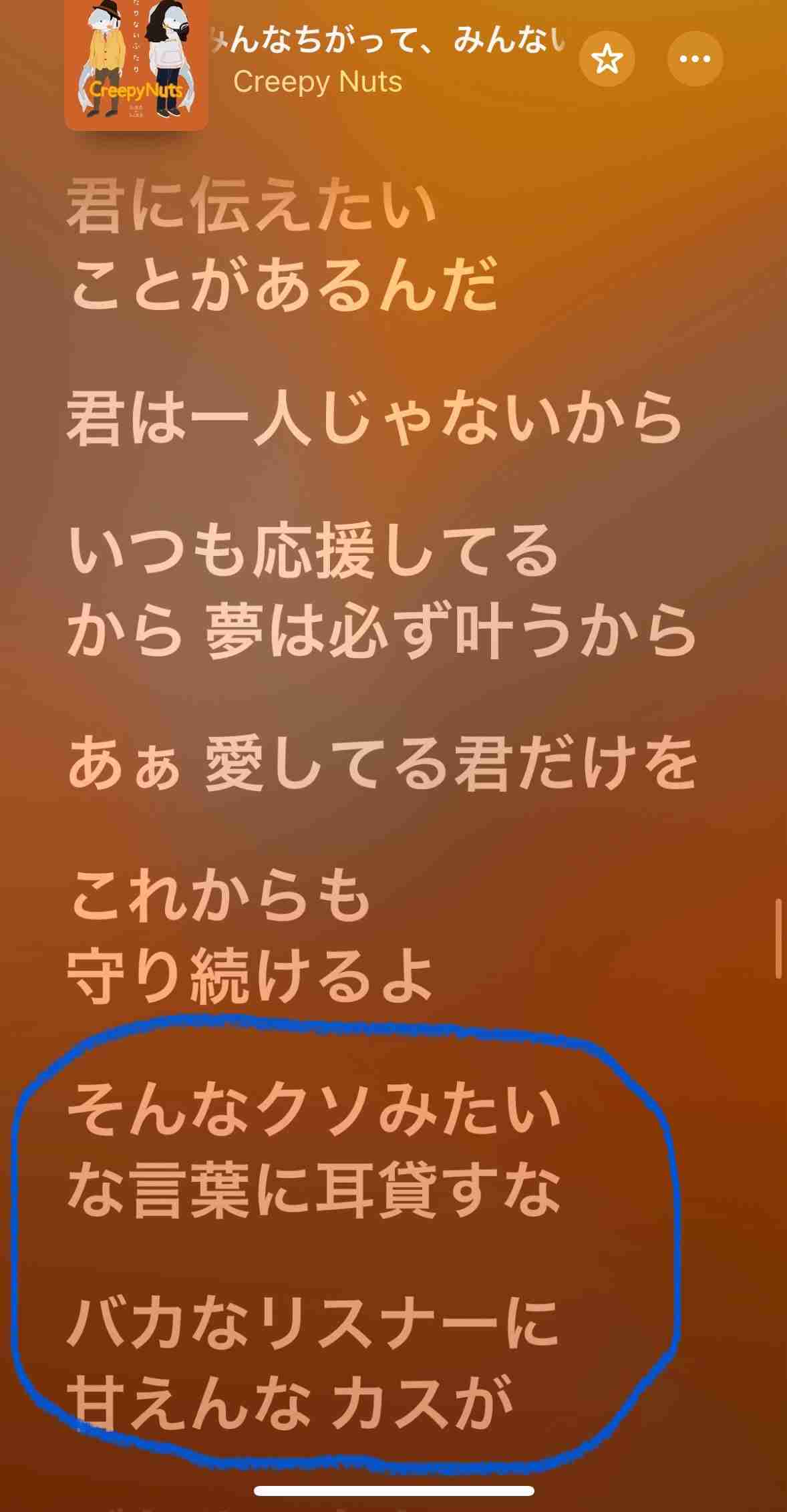 応援ソングが苦手な人!
