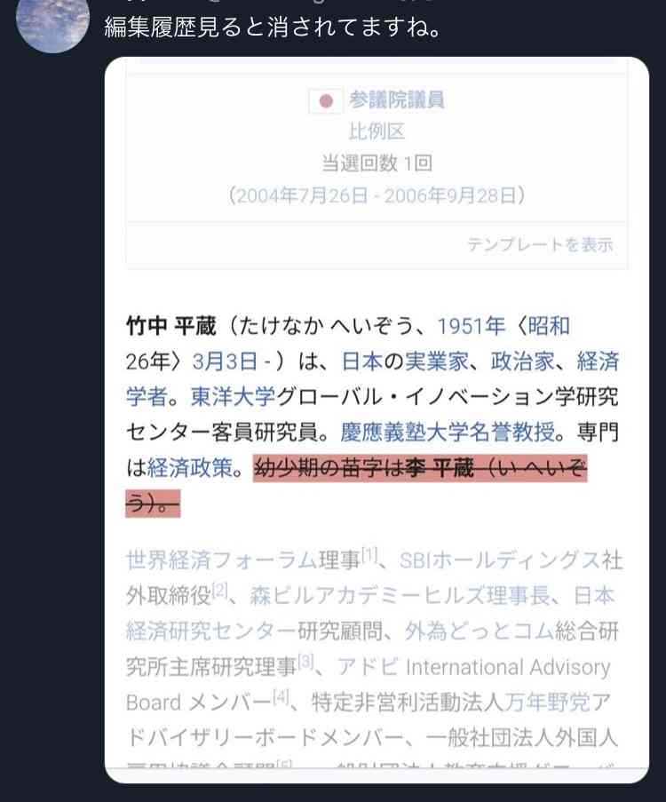 竹中平蔵氏、財務省解体デモは“全くの無意味”と持論「ザイム真理教といった陰謀論が…」