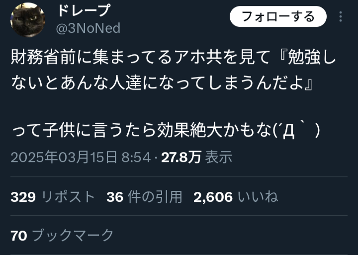 竹中平蔵氏、財務省解体デモは“全くの無意味”と持論「ザイム真理教といった陰謀論が…」