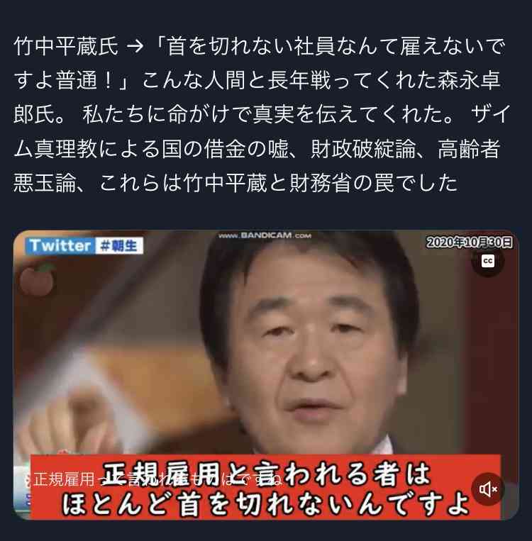 竹中平蔵氏、財務省解体デモは“全くの無意味”と持論「ザイム真理教といった陰謀論が…」