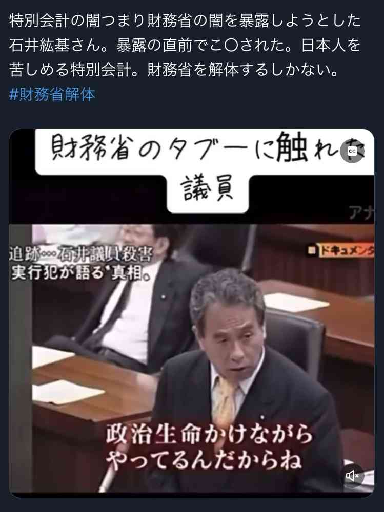 竹中平蔵氏、財務省解体デモは“全くの無意味”と持論「ザイム真理教といった陰謀論が…」