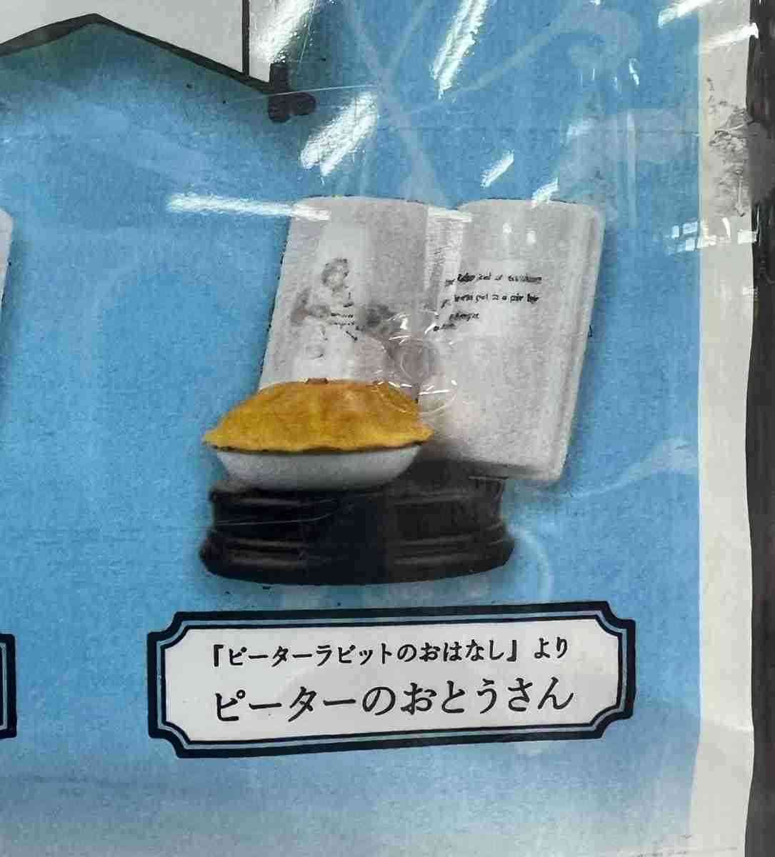 あなたの手作りジャンクフード