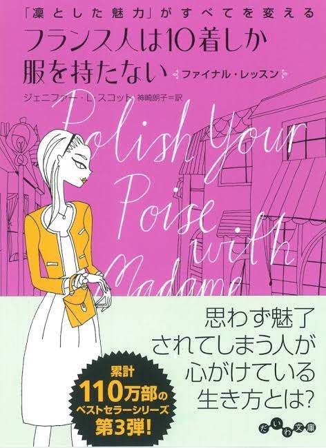 《無理なダイエットは卒業》「体重は測らない」「たっぷり水を飲む」フランス女性が太らない10の理由 美スタイルを保つメソッドを解説