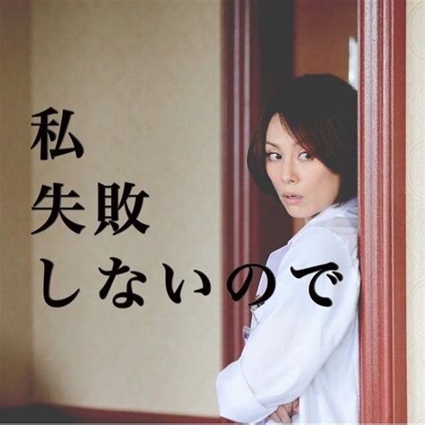 失敗するのが怖い