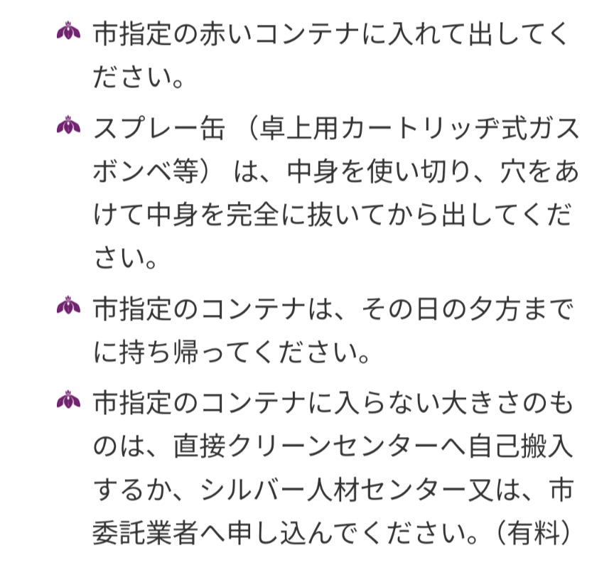 【異変】「どこに行ってもない」街から消えた“ゴミ袋”に市民困惑…約3倍値上げうけ買いだめ発生　市に「値上げしすぎ」批判殺到も「やむなし」　茨城・潮来市