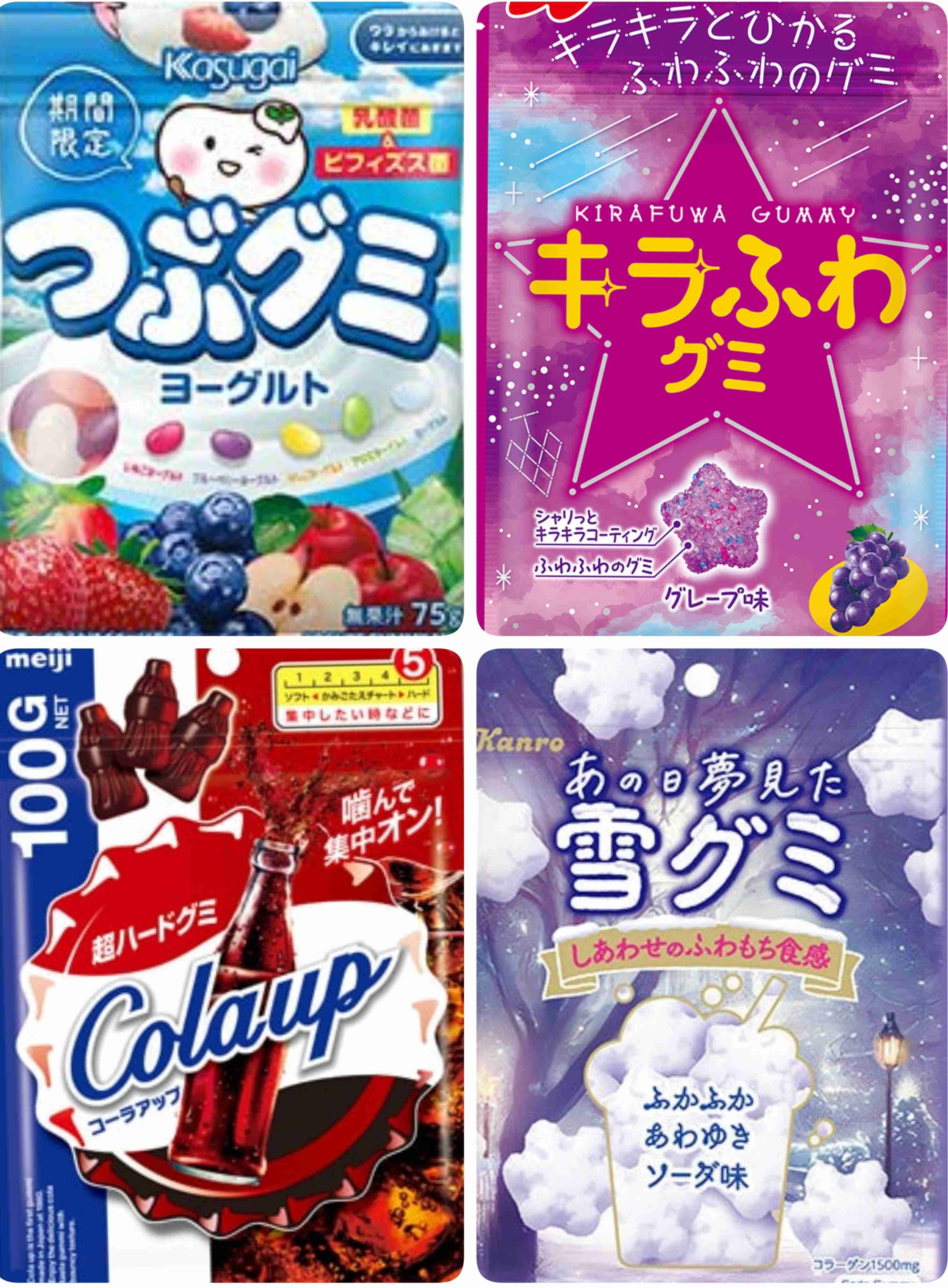 とにかくグミが好き