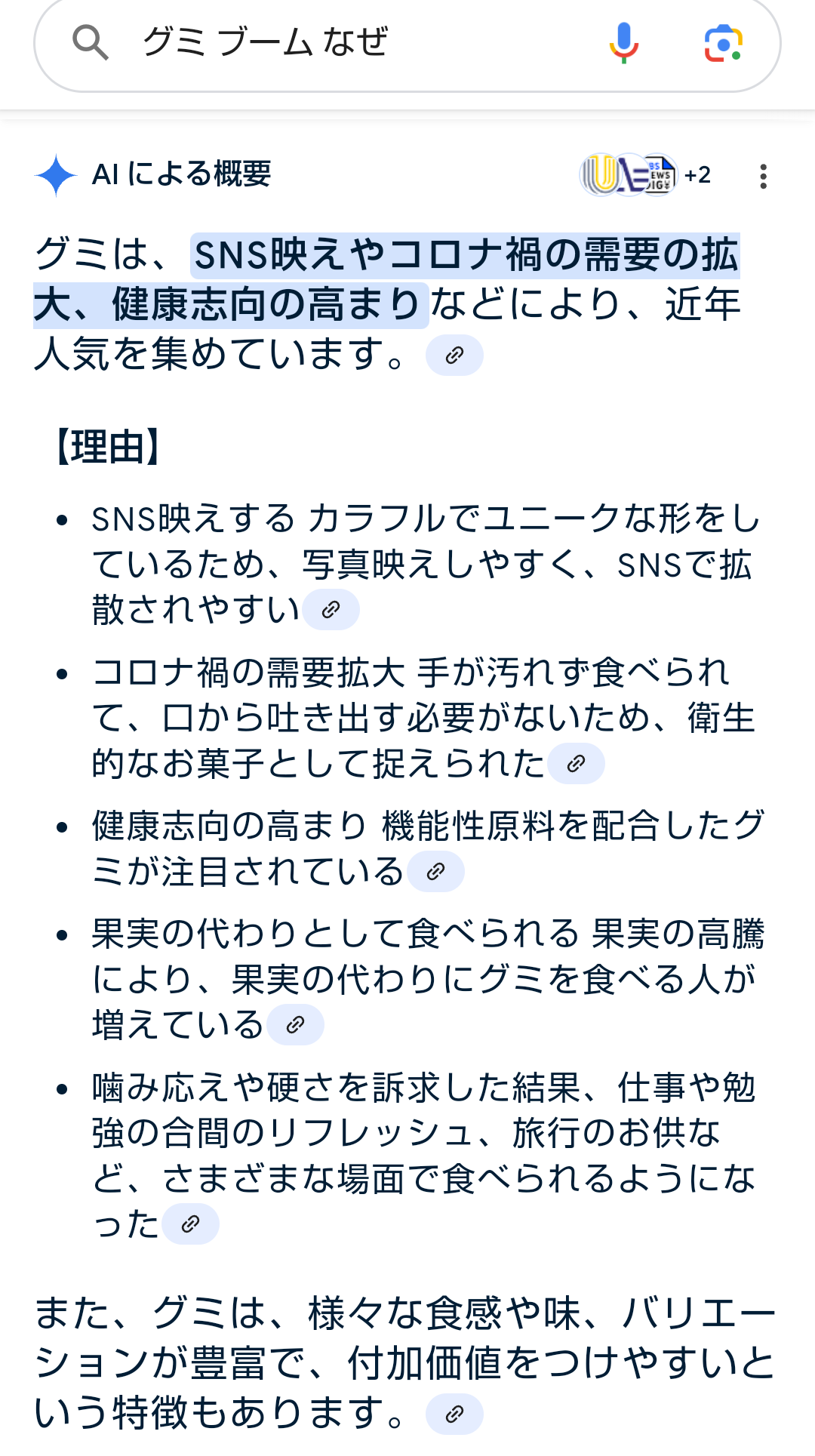 とにかくグミが好き