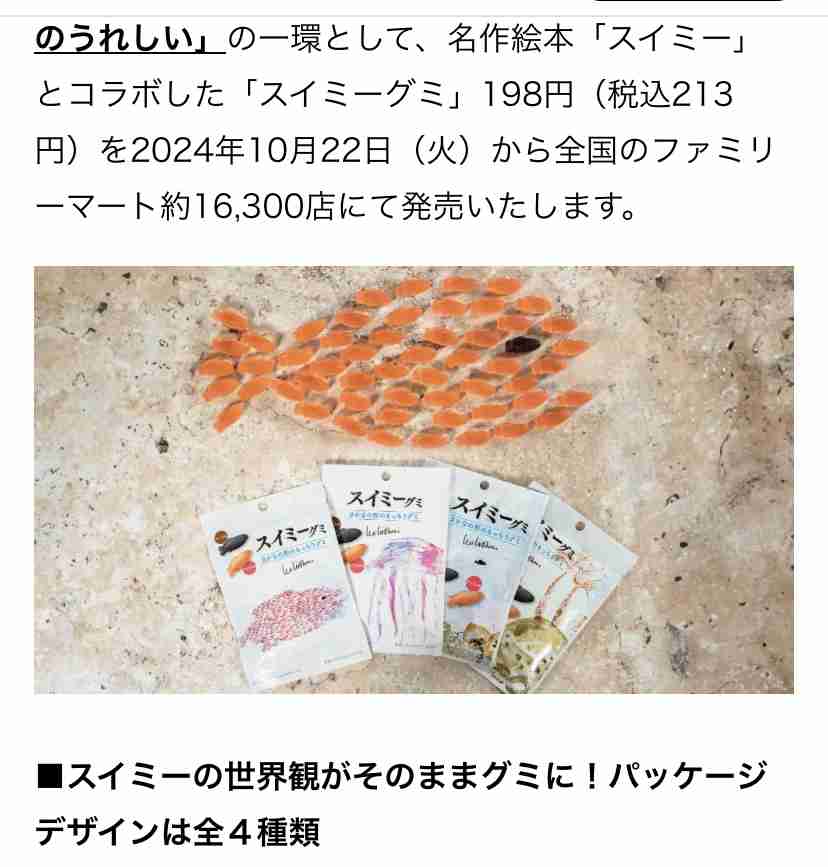 とにかくグミが好き