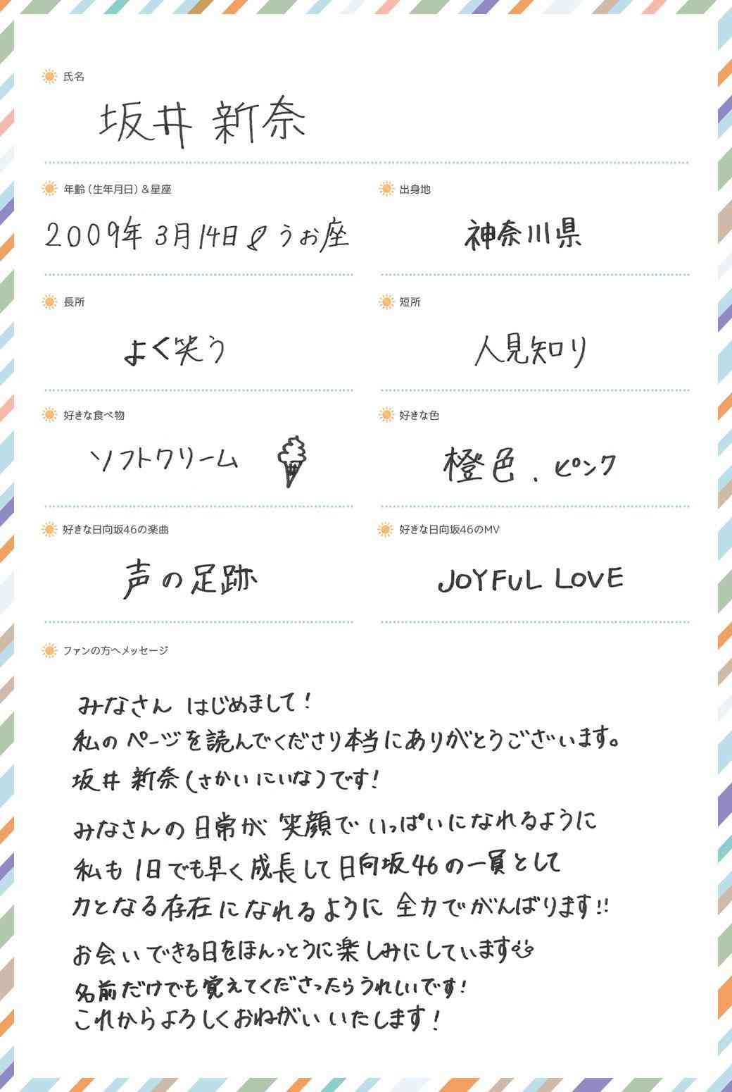 日向坂46を語ろうpart9