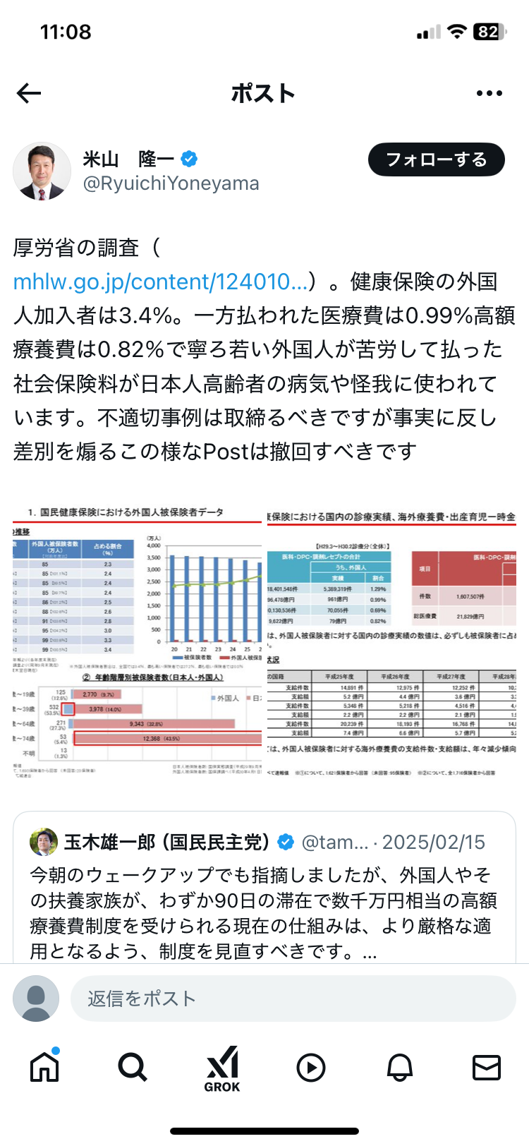 高額療養費「深くおわび」 参院予算委で石破首相