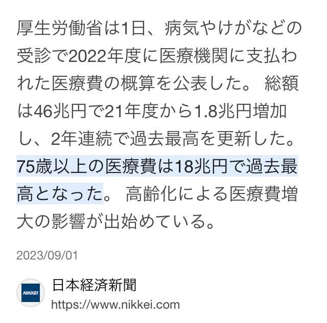 高額療養費「深くおわび」 参院予算委で石破首相