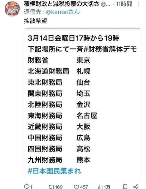 高額療養費「深くおわび」 参院予算委で石破首相